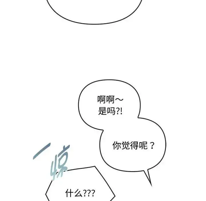 漫画《无法克制的爱/难以克制的欲望》第27话第32张图