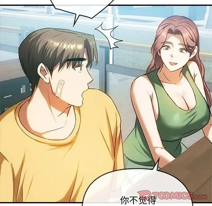 漫画《无法克制的爱/难以克制的欲望》第27话第33张图