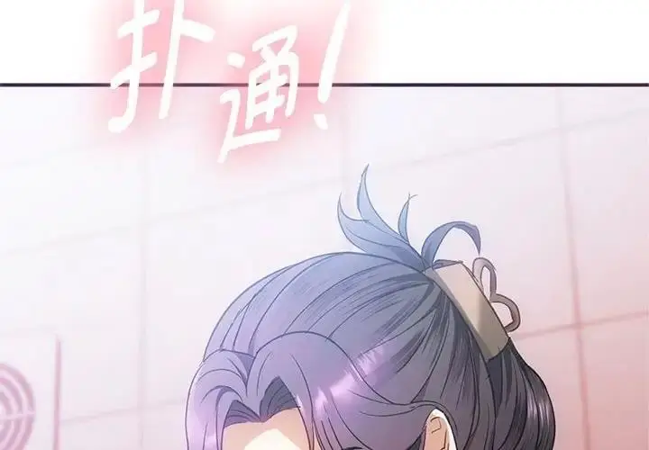 漫画《无法克制的爱/难以克制的欲望》第27话第4张图