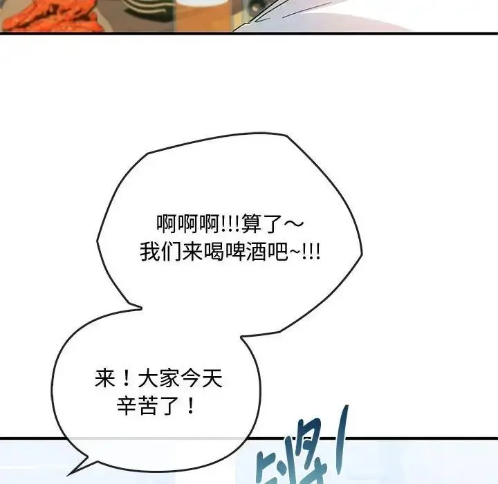 漫画《无法克制的爱/难以克制的欲望》第27话第41张图