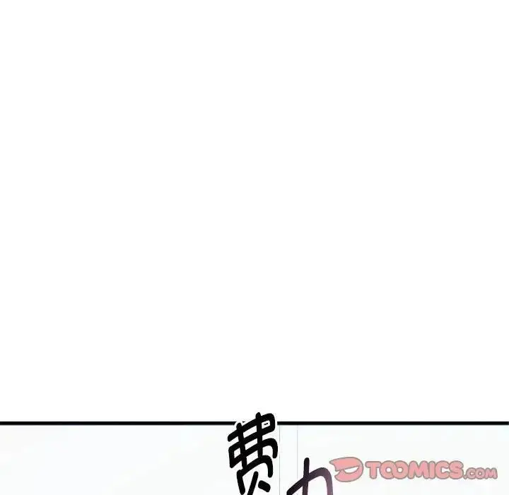 漫画《无法克制的爱/难以克制的欲望》第27话第51张图