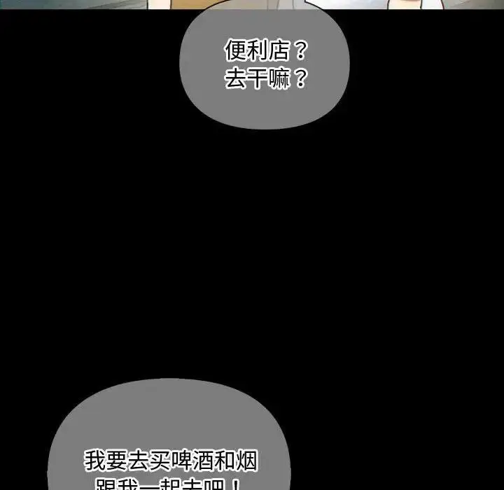 漫画《无法克制的爱/难以克制的欲望》第27话第58张图