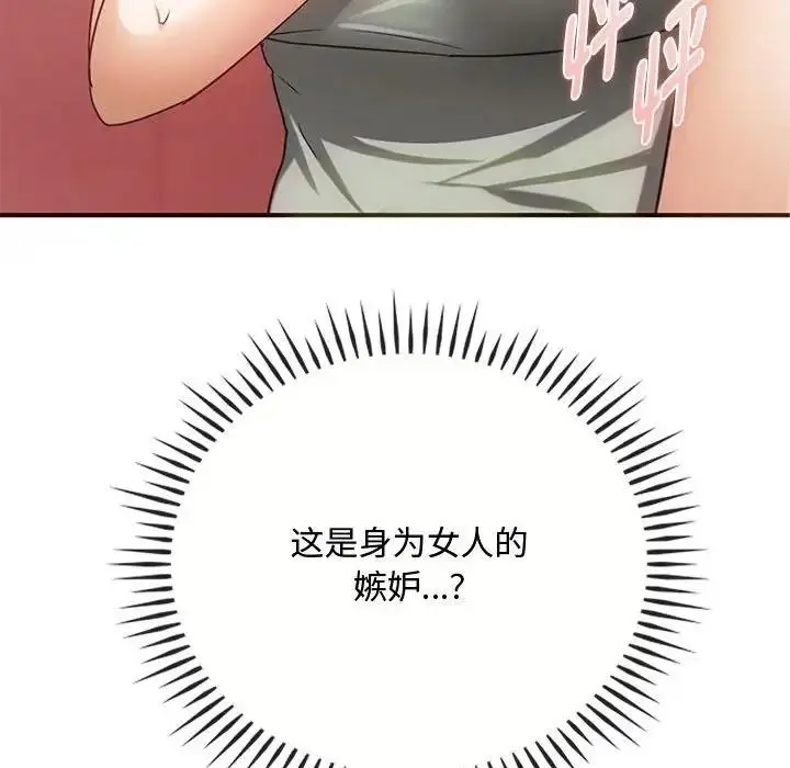 漫画《无法克制的爱/难以克制的欲望》第27话第6张图