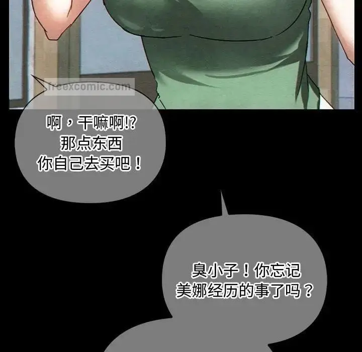 漫画《无法克制的爱/难以克制的欲望》第27话第60张图