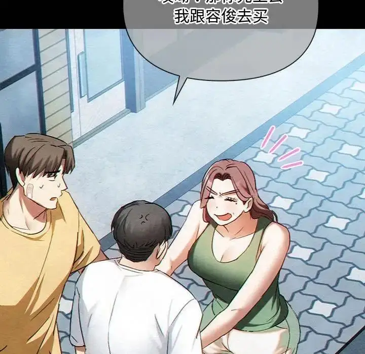 漫画《无法克制的爱/难以克制的欲望》第27话第62张图