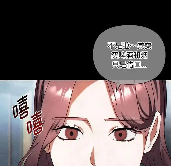 漫画《无法克制的爱/难以克制的欲望》第27话第64张图