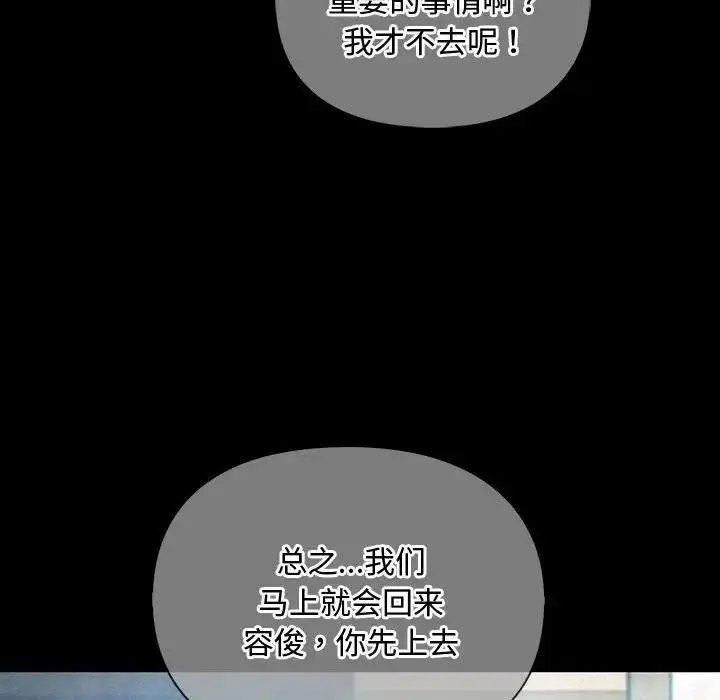 漫画《无法克制的爱/难以克制的欲望》第27话第66张图