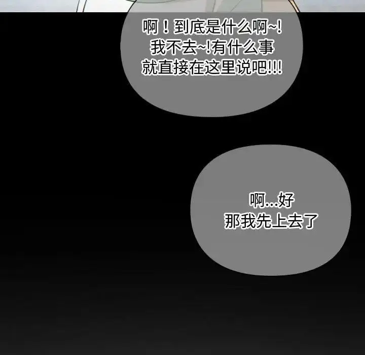 漫画《无法克制的爱/难以克制的欲望》第27话第68张图