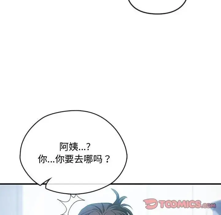 漫画《无法克制的爱/难以克制的欲望》第27话第75张图