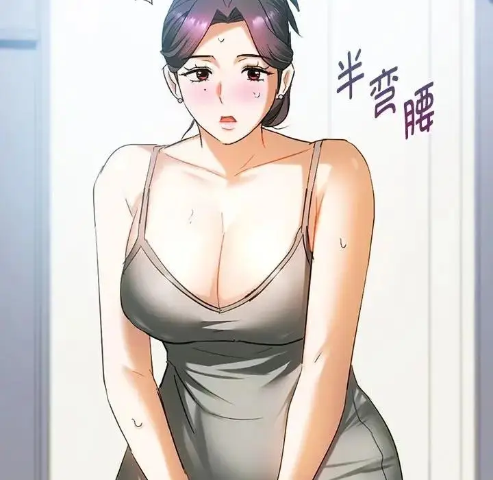 漫画《无法克制的爱/难以克制的欲望》第27话第76张图