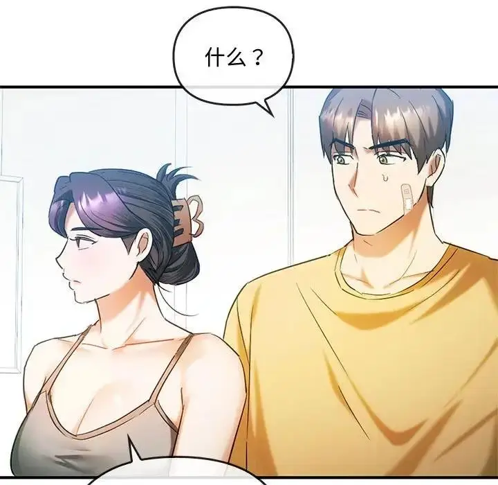 漫画《无法克制的爱/难以克制的欲望》第27话第83张图