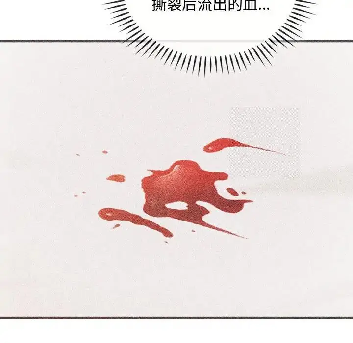 漫画《无法克制的爱/难以克制的欲望》第27话第85张图