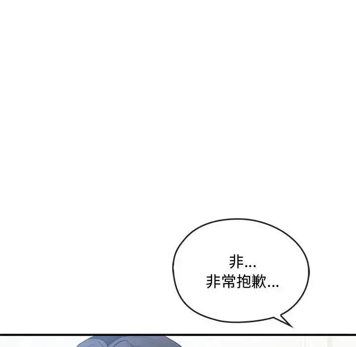 漫画《无法克制的爱/难以克制的欲望》第27话第86张图