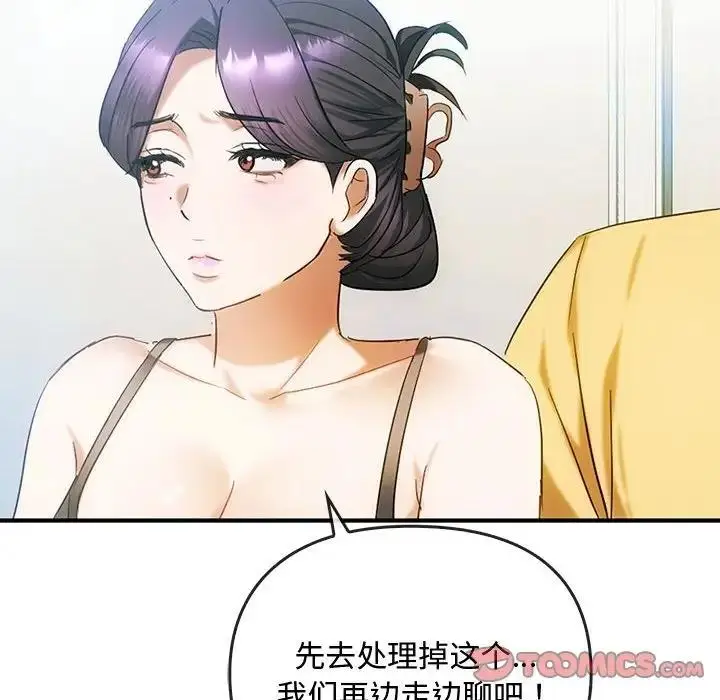 漫画《无法克制的爱/难以克制的欲望》第27话第87张图