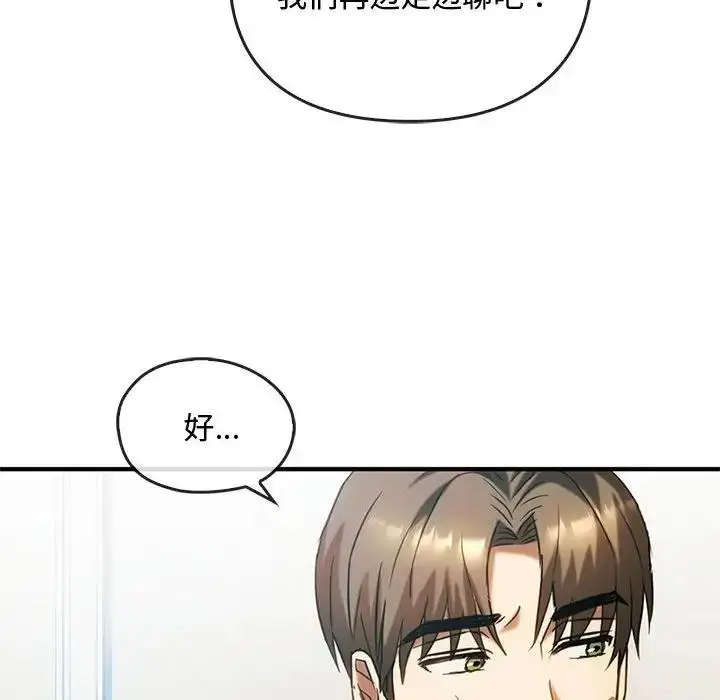 漫画《无法克制的爱/难以克制的欲望》第27话第88张图