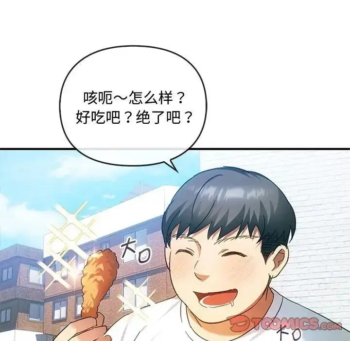 漫画《无法克制的爱/难以克制的欲望》第27话第9张图