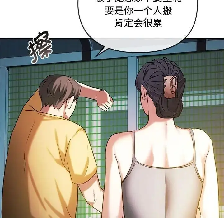 漫画《无法克制的爱/难以克制的欲望》第27话第94张图
