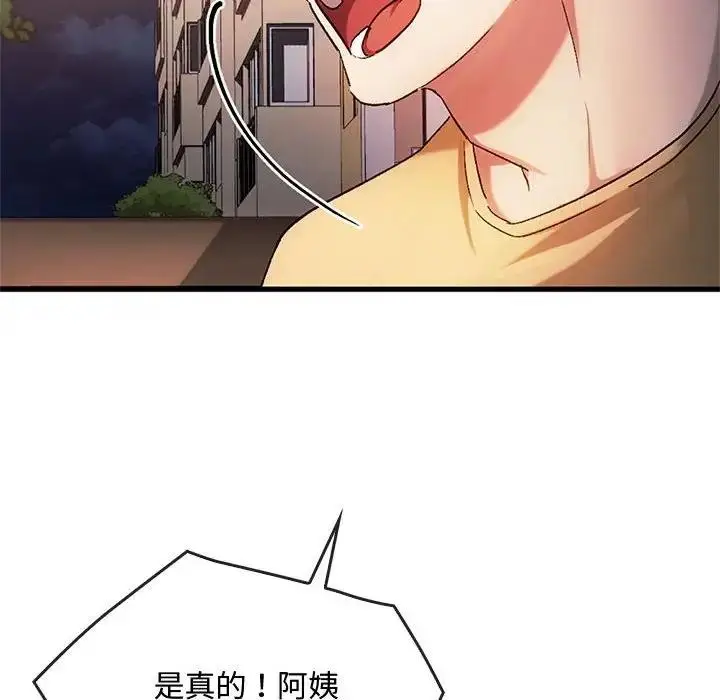 漫画《无法克制的爱/难以克制的欲望》第28话第10张图