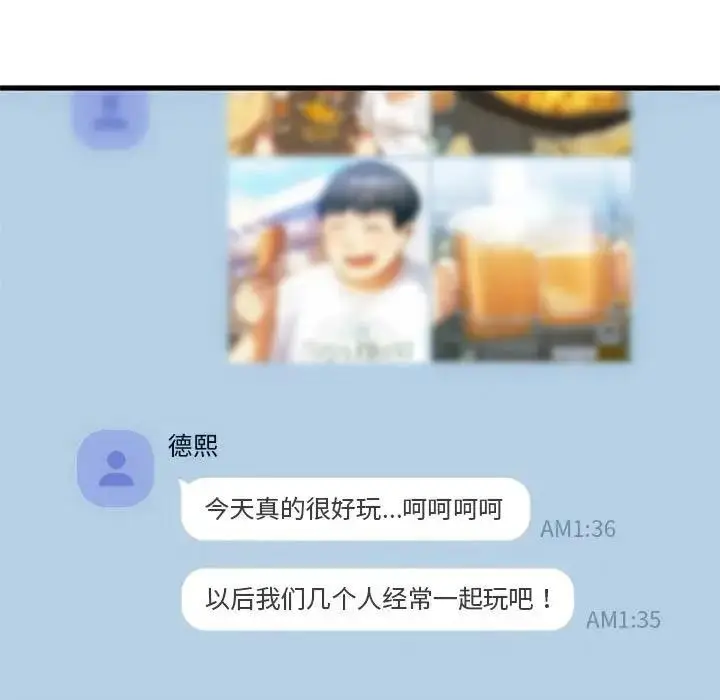 漫画《无法克制的爱/难以克制的欲望》第28话第106张图