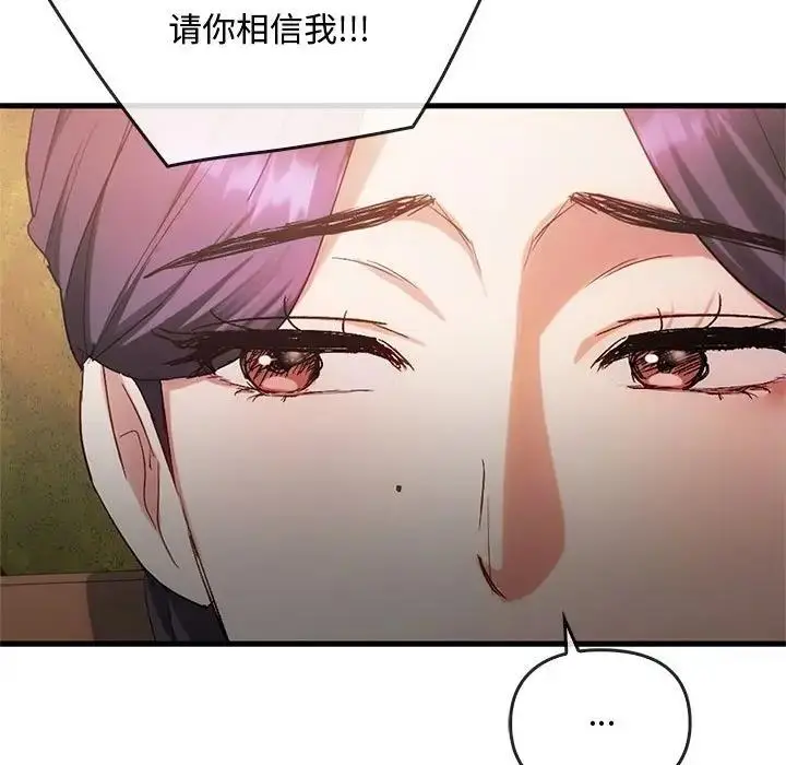 漫画《无法克制的爱/难以克制的欲望》第28话第11张图
