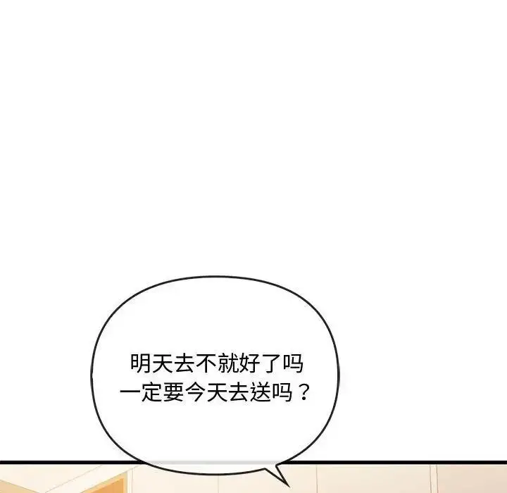 漫画《无法克制的爱/难以克制的欲望》第28话第115张图