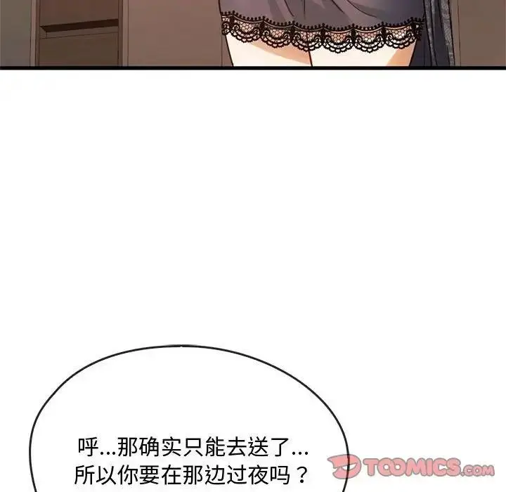 漫画《无法克制的爱/难以克制的欲望》第28话第117张图