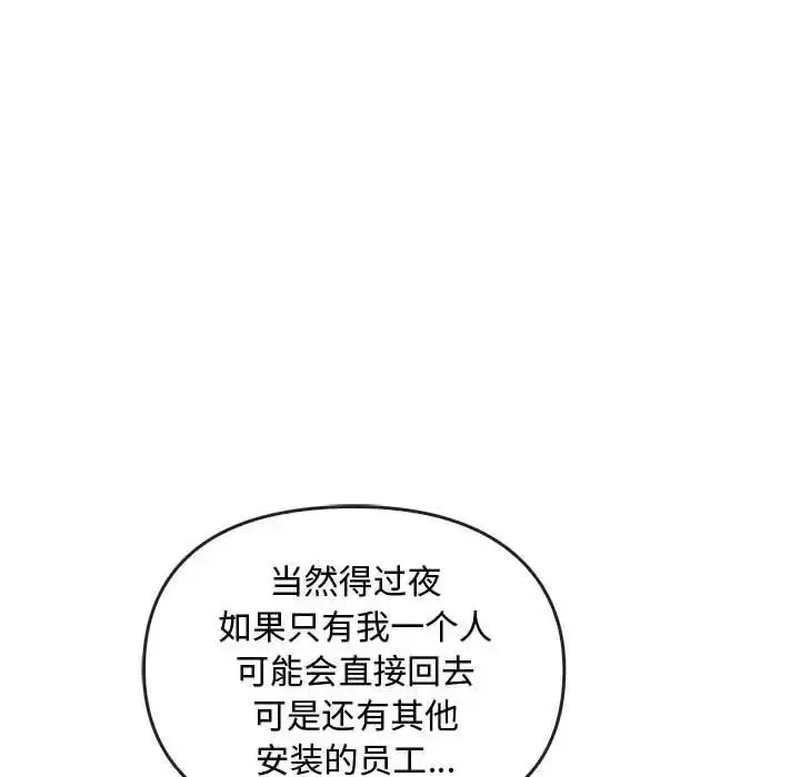 漫画《无法克制的爱/难以克制的欲望》第28话第119张图