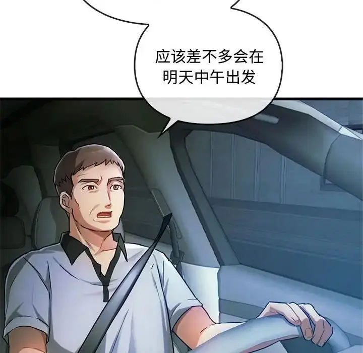 漫画《无法克制的爱/难以克制的欲望》第28话第120张图