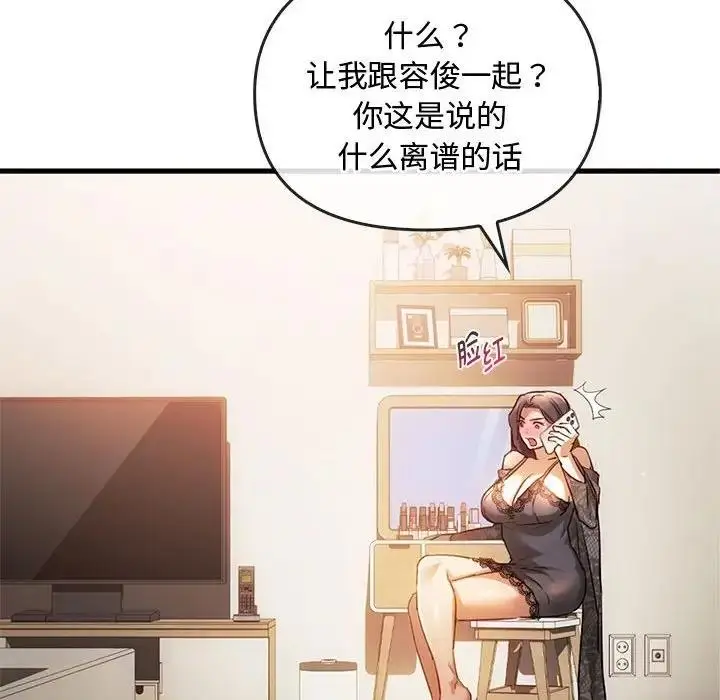 漫画《无法克制的爱/难以克制的欲望》第28话第122张图