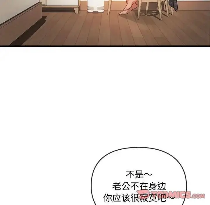 漫画《无法克制的爱/难以克制的欲望》第28话第123张图