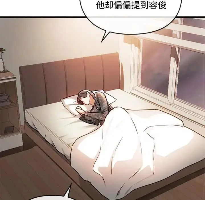 漫画《无法克制的爱/难以克制的欲望》第28话第128张图