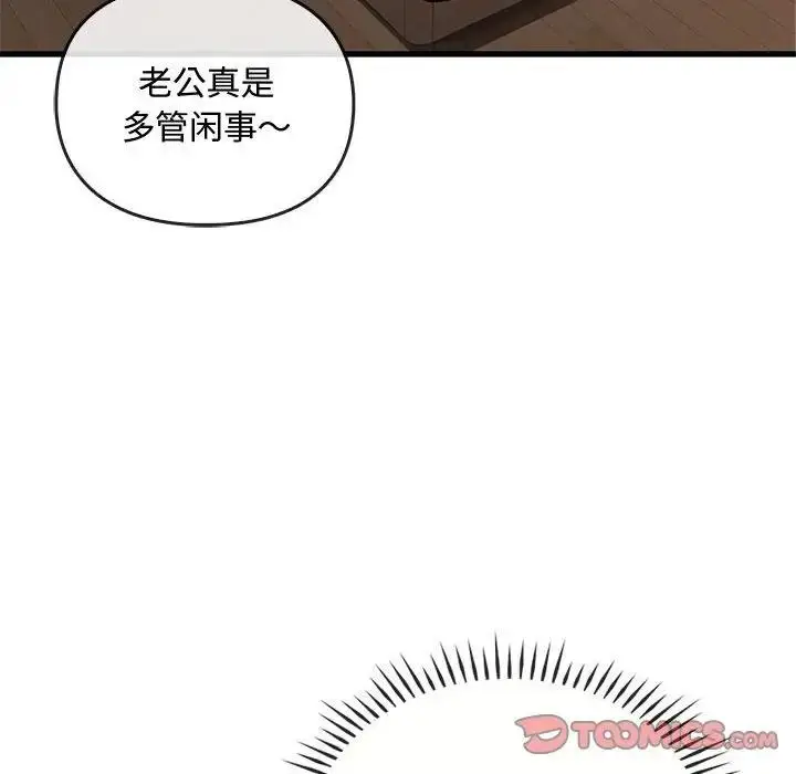 漫画《无法克制的爱/难以克制的欲望》第28话第129张图