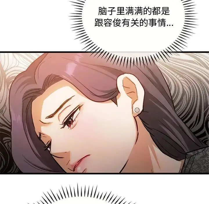 漫画《无法克制的爱/难以克制的欲望》第28话第130张图