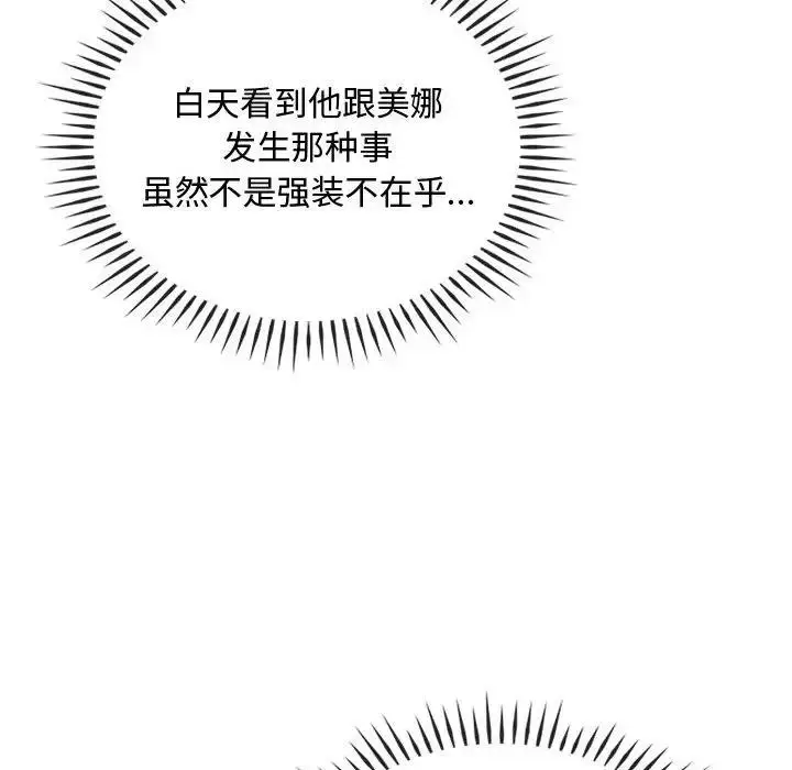 漫画《无法克制的爱/难以克制的欲望》第28话第131张图