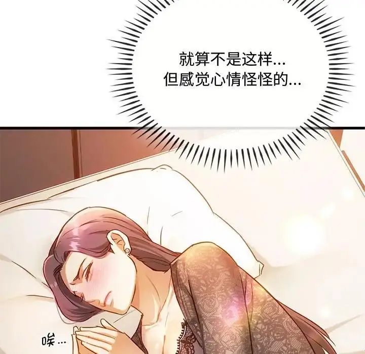 漫画《无法克制的爱/难以克制的欲望》第28话第132张图