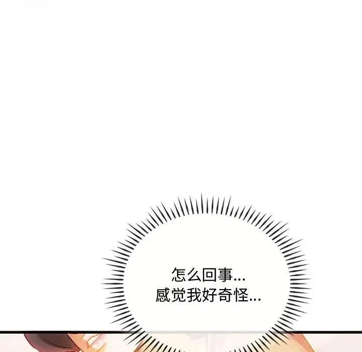 漫画《无法克制的爱/难以克制的欲望》第28话第134张图