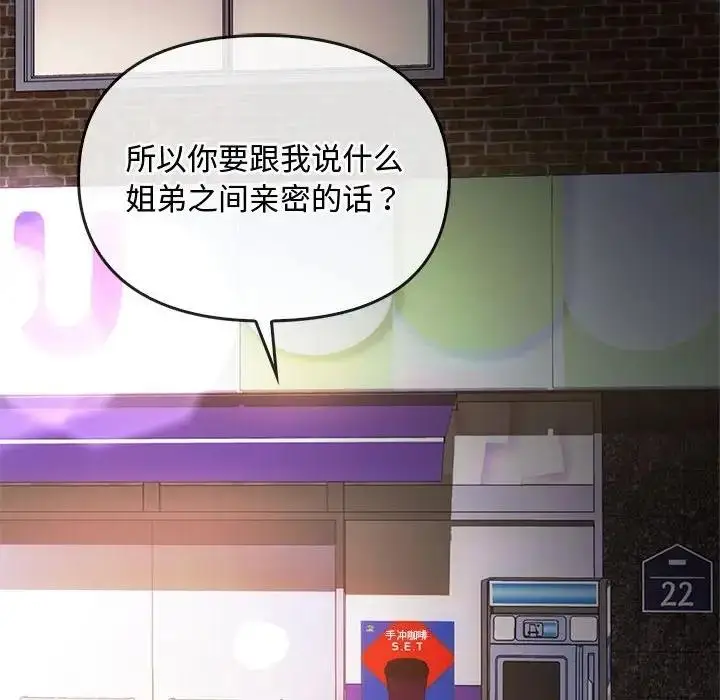 漫画《无法克制的爱/难以克制的欲望》第28话第14张图