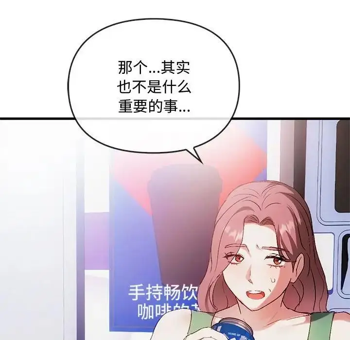漫画《无法克制的爱/难以克制的欲望》第28话第16张图