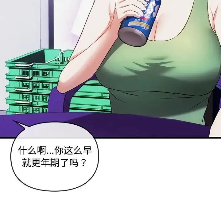 漫画《无法克制的爱/难以克制的欲望》第28话第17张图