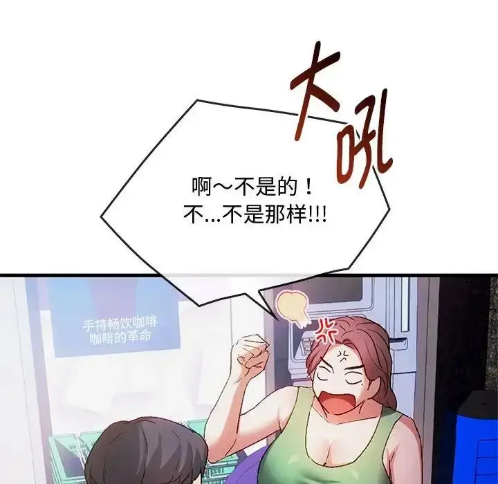 漫画《无法克制的爱/难以克制的欲望》第28话第18张图