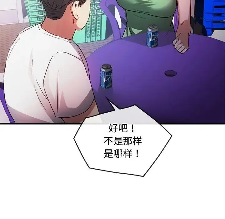 漫画《无法克制的爱/难以克制的欲望》第28话第19张图
