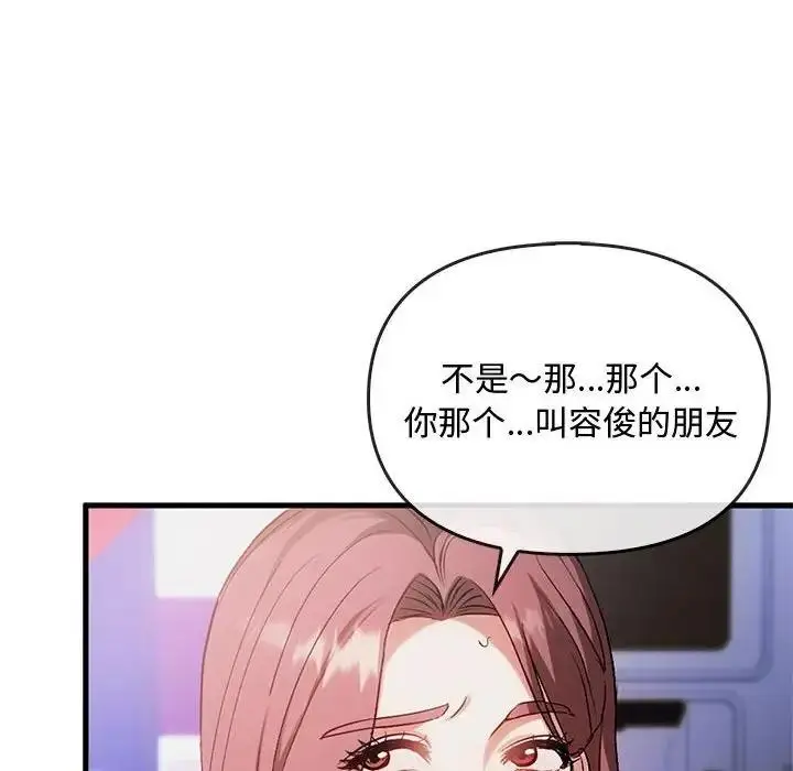 漫画《无法克制的爱/难以克制的欲望》第28话第20张图