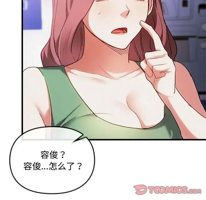 漫画《无法克制的爱/难以克制的欲望》第28话第21张图