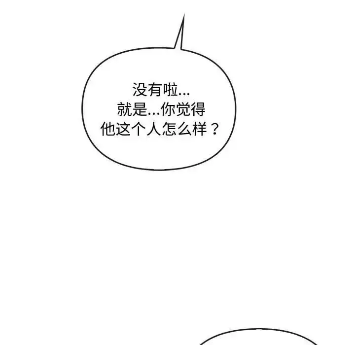 漫画《无法克制的爱/难以克制的欲望》第28话第22张图