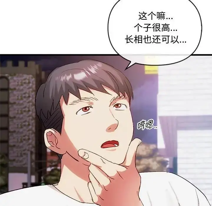 漫画《无法克制的爱/难以克制的欲望》第28话第23张图