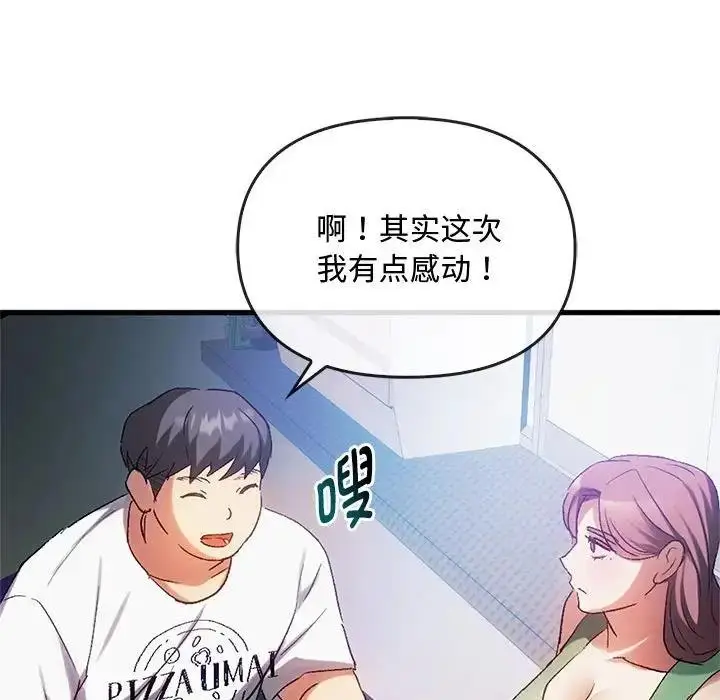 漫画《无法克制的爱/难以克制的欲望》第28话第25张图