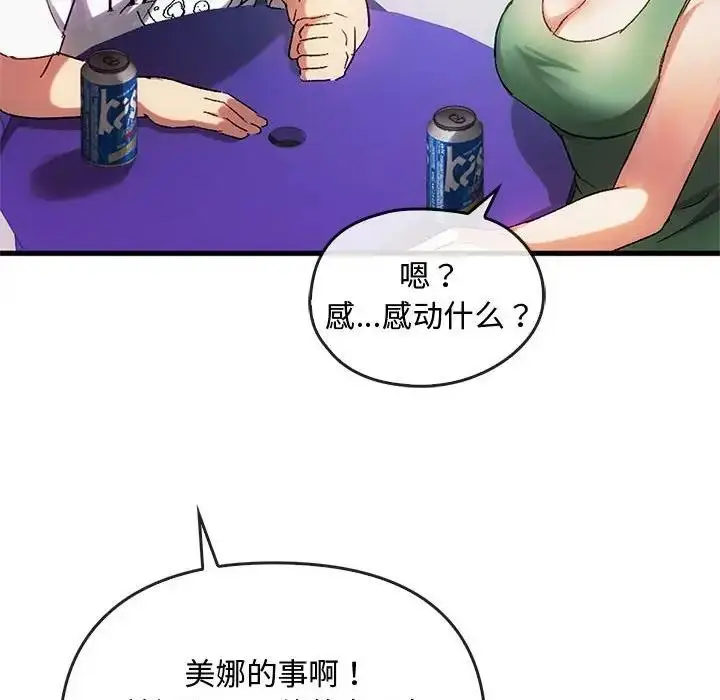 漫画《无法克制的爱/难以克制的欲望》第28话第26张图