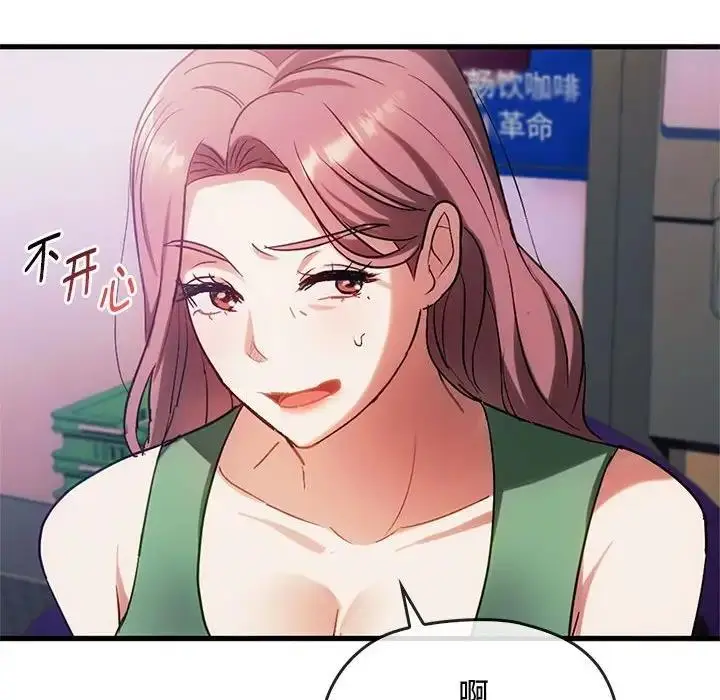 漫画《无法克制的爱/难以克制的欲望》第28话第28张图