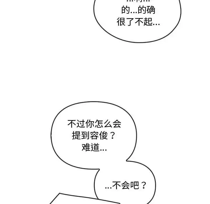 漫画《无法克制的爱/难以克制的欲望》第28话第29张图
