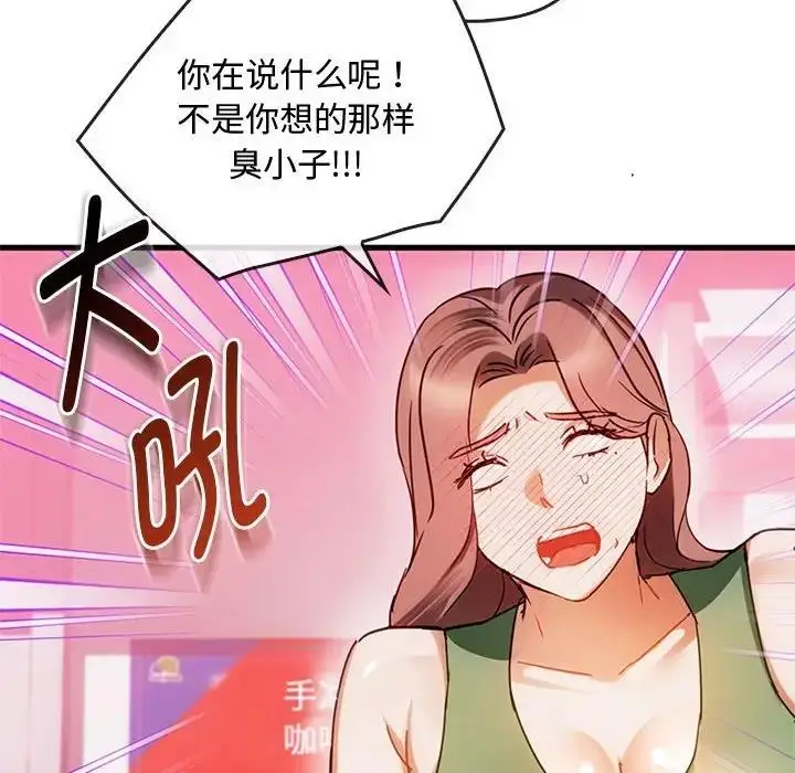 漫画《无法克制的爱/难以克制的欲望》第28话第30张图